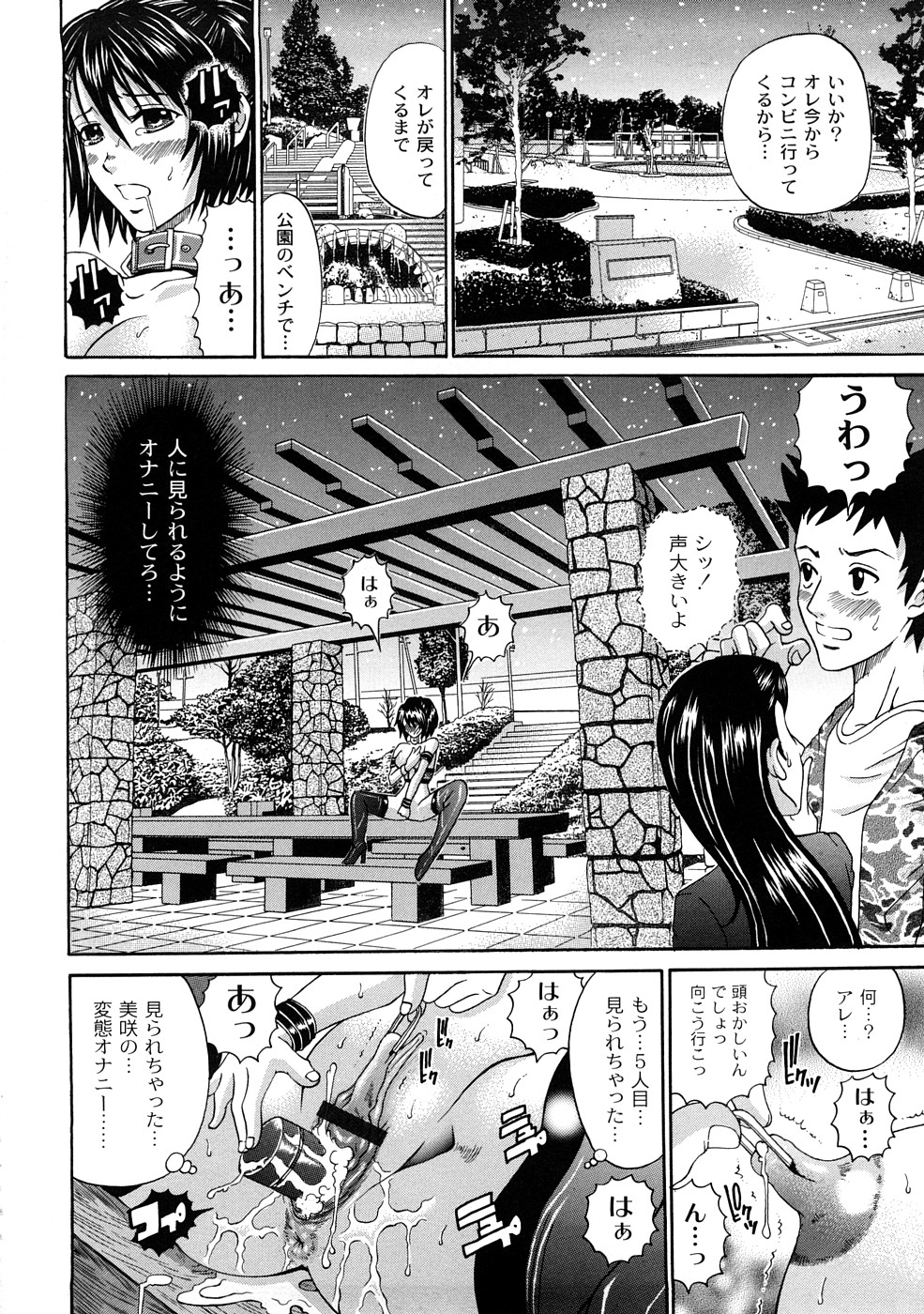 [くろ] 正しい彼女の愛し方