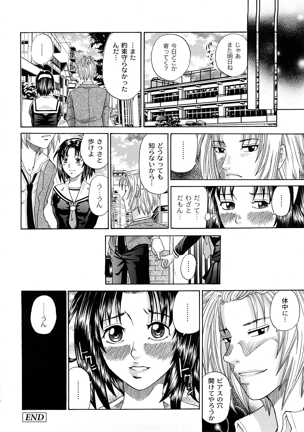 [くろ] 正しい彼女の愛し方