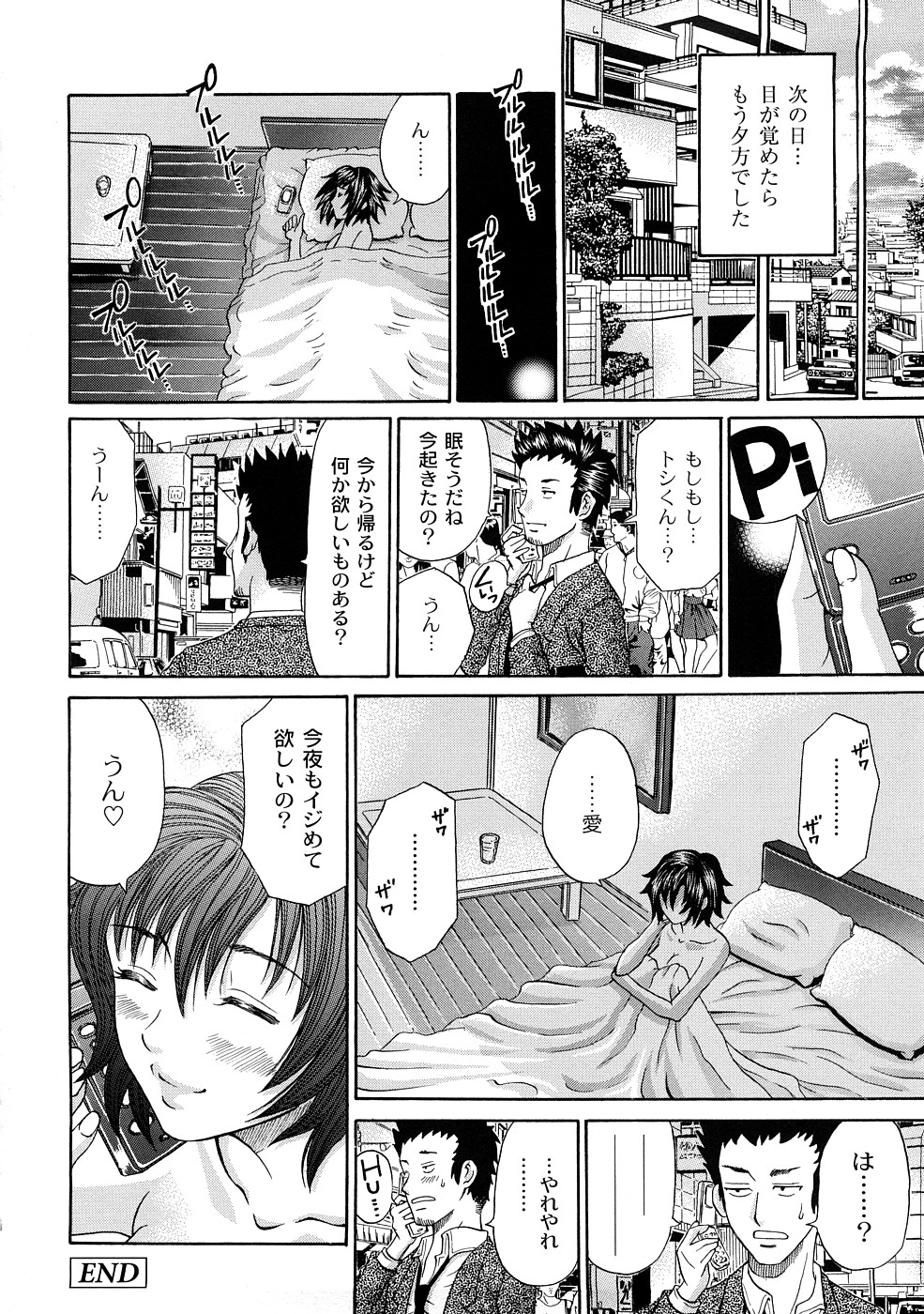 [くろ] 正しい彼女の愛し方