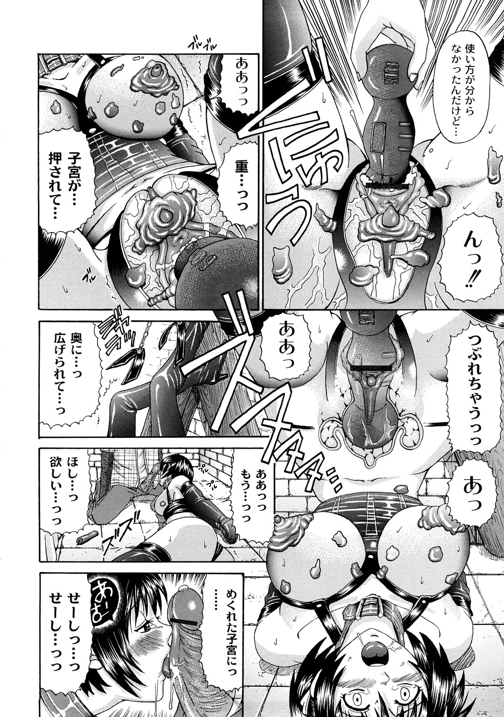 [くろ] 正しい彼女の愛し方