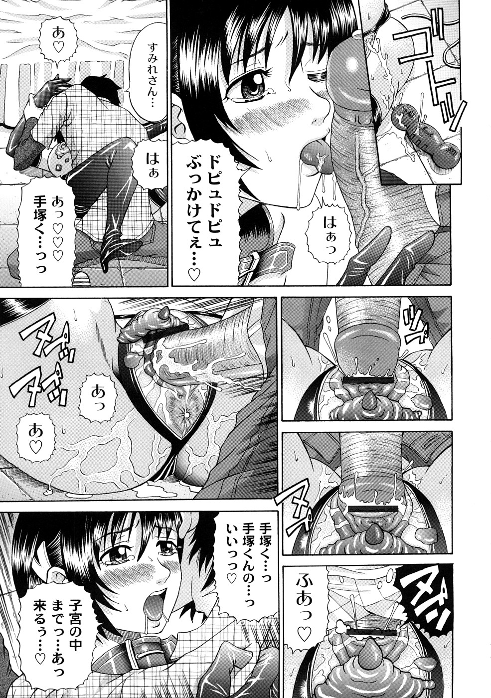 [くろ] 正しい彼女の愛し方