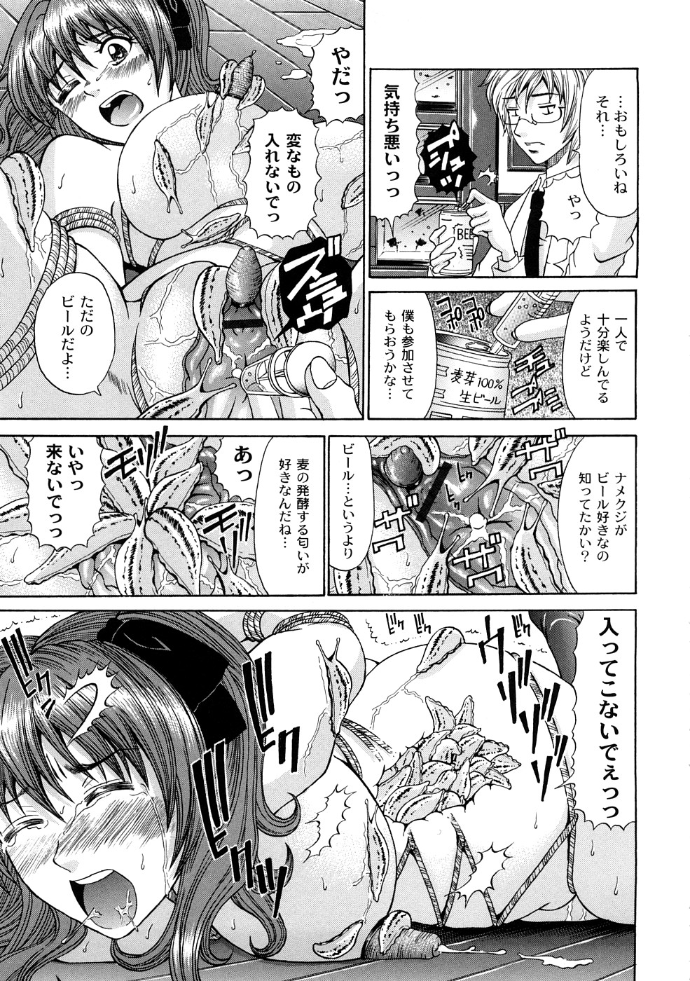 [くろ] 正しい彼女の愛し方