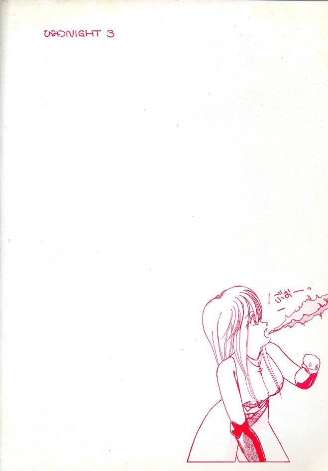 [悠理愛個人誌会 (悠理愛)] ひみつNIGHT3 (マシンロボ クロノスの大逆襲)