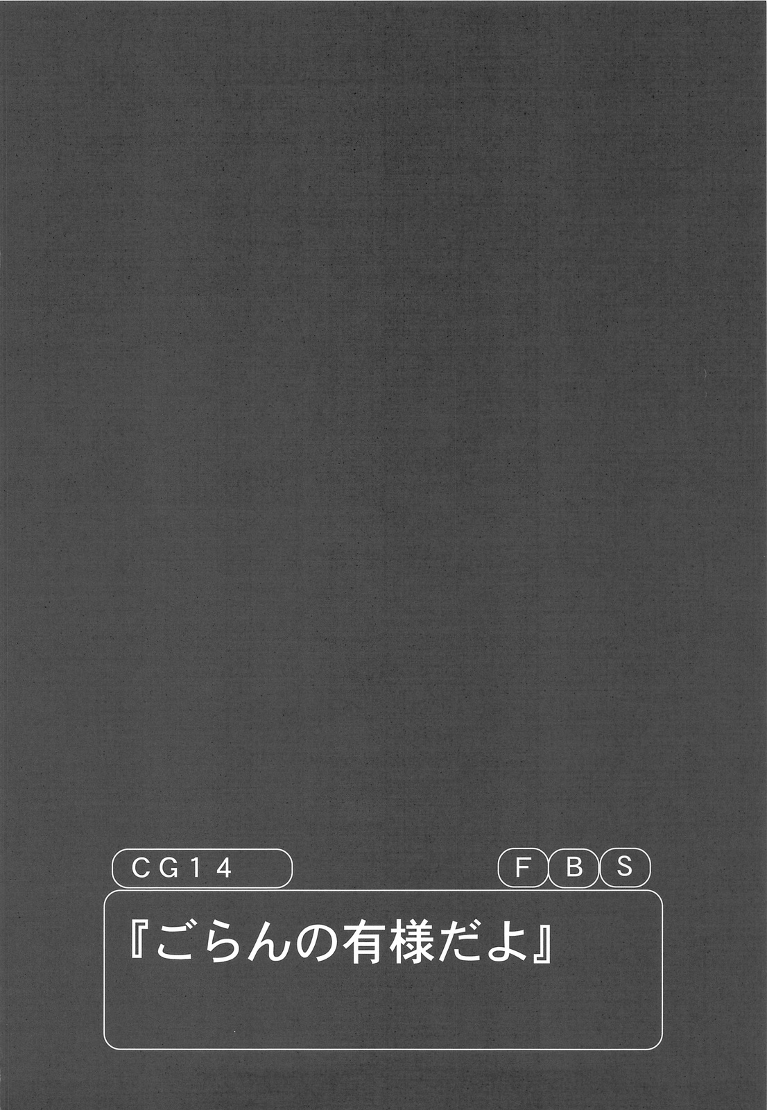 (C75) [下僕堂, 六道塾, 六道館 (よろず)] 塾報01 テーマ=ツンデレ (よろず)