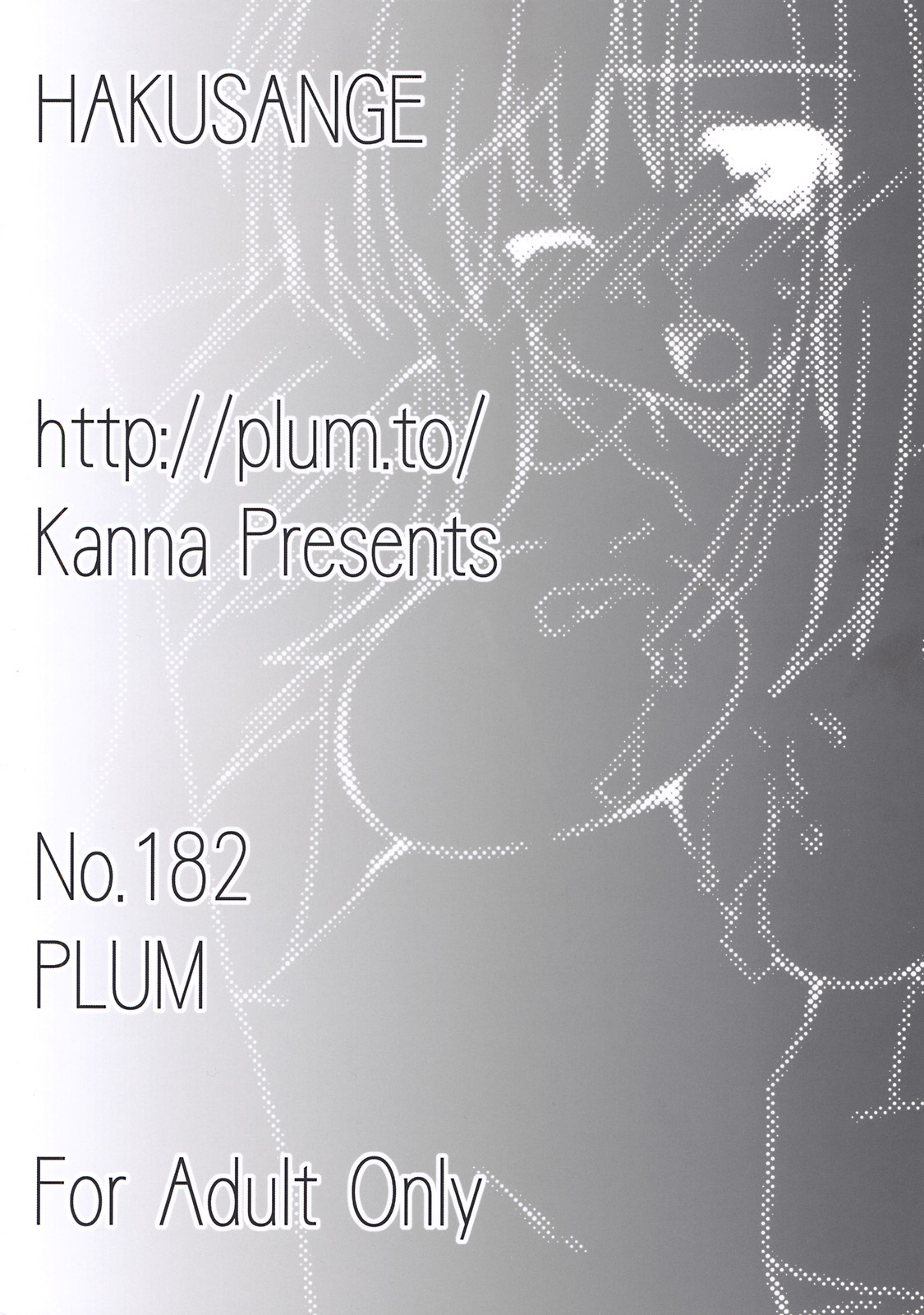 (こみトレ13) [PLUM (かん奈)] 白懺悔 (かんなぎ)