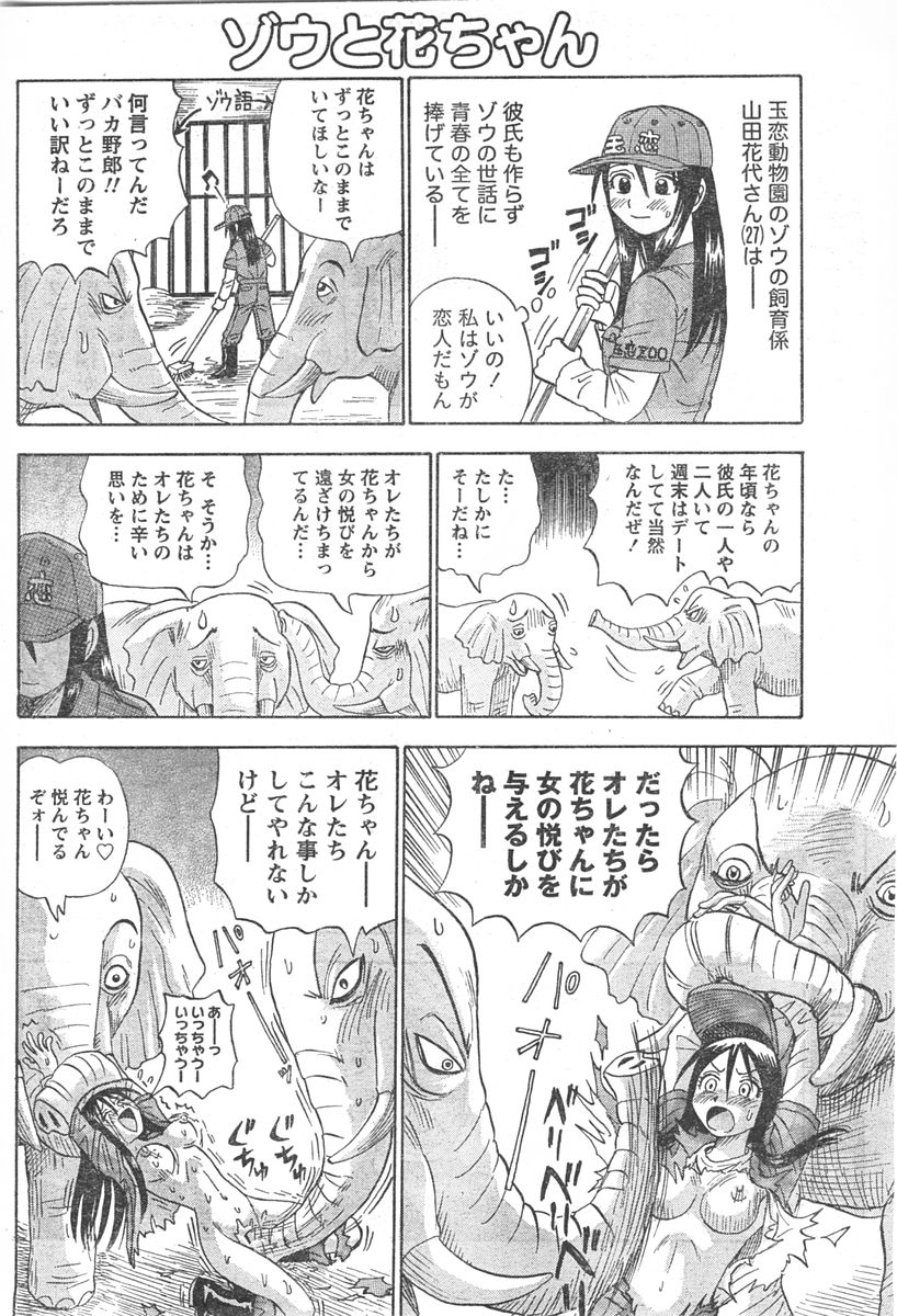 ドキッ! 2007年11月号