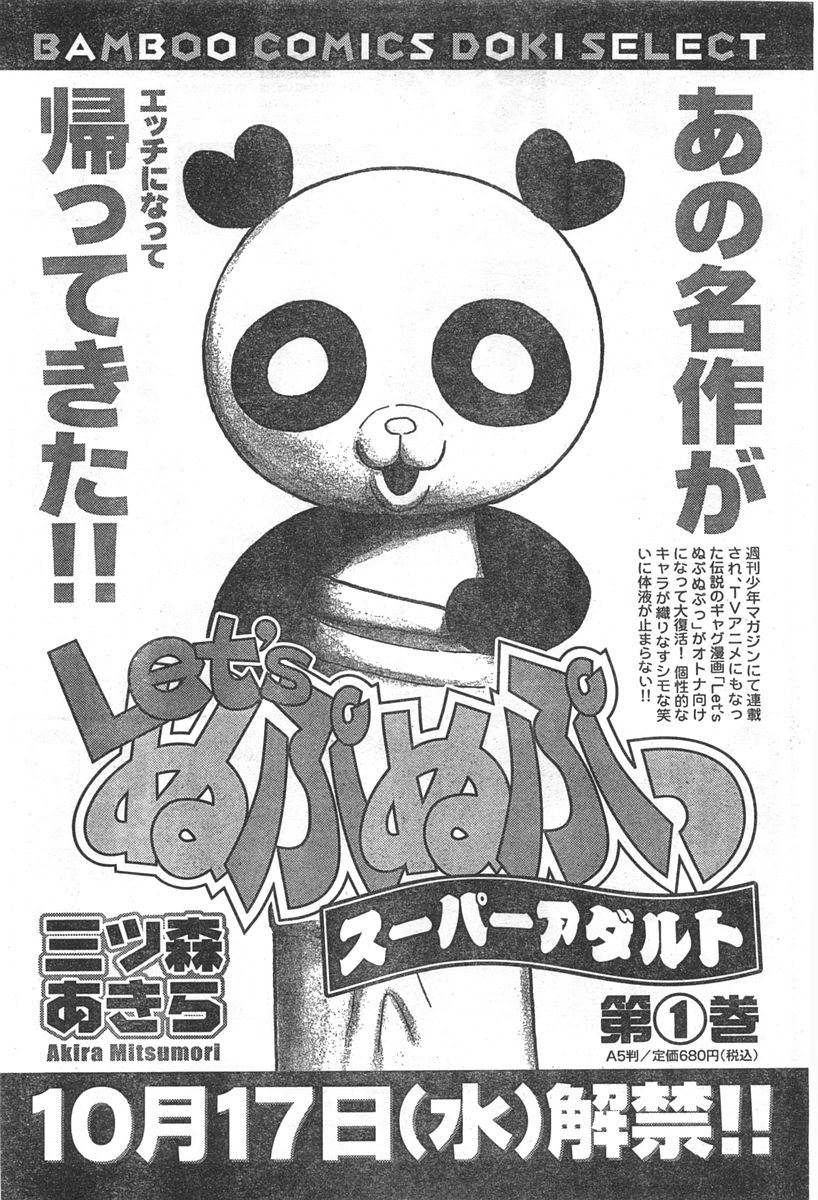 ドキッ! 2007年11月号
