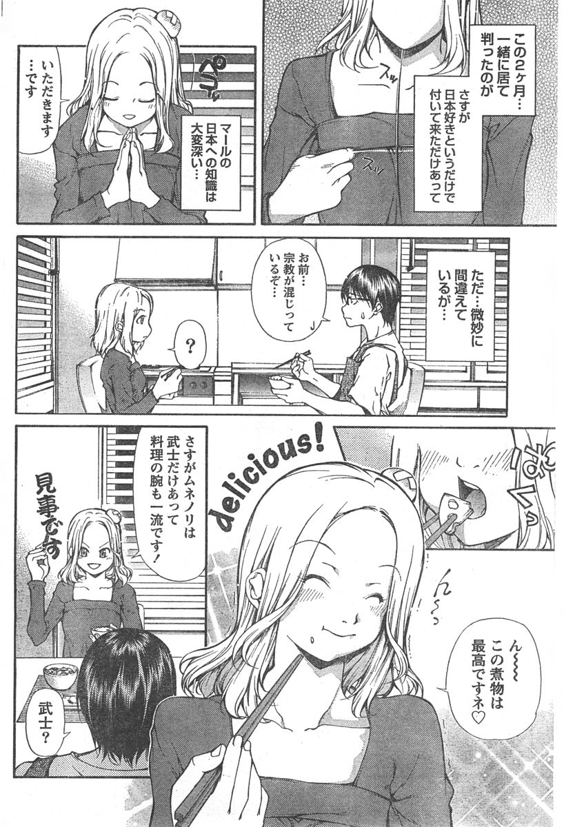 ドキッ! 2007年11月号