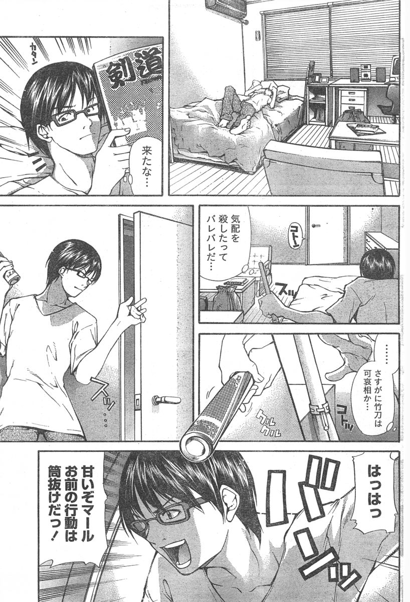 ドキッ! 2007年11月号