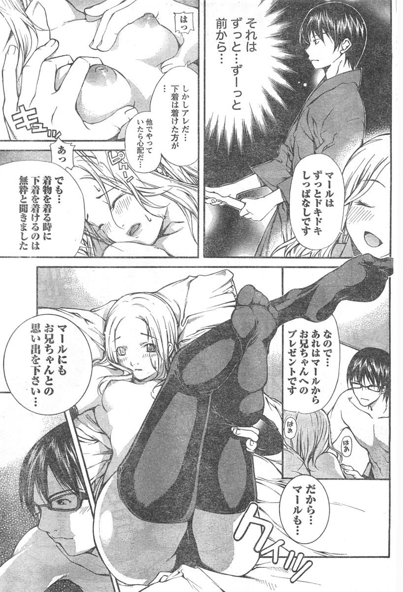 ドキッ! 2007年11月号