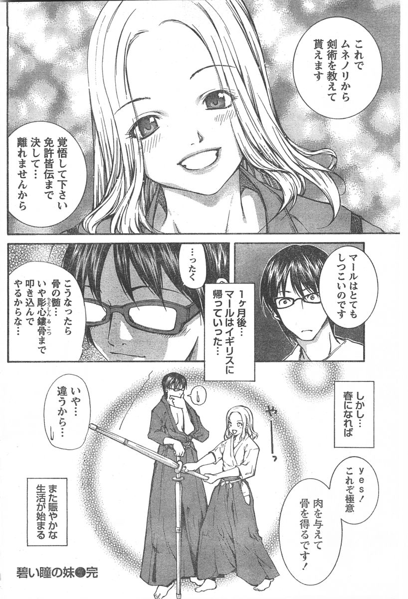 ドキッ! 2007年11月号