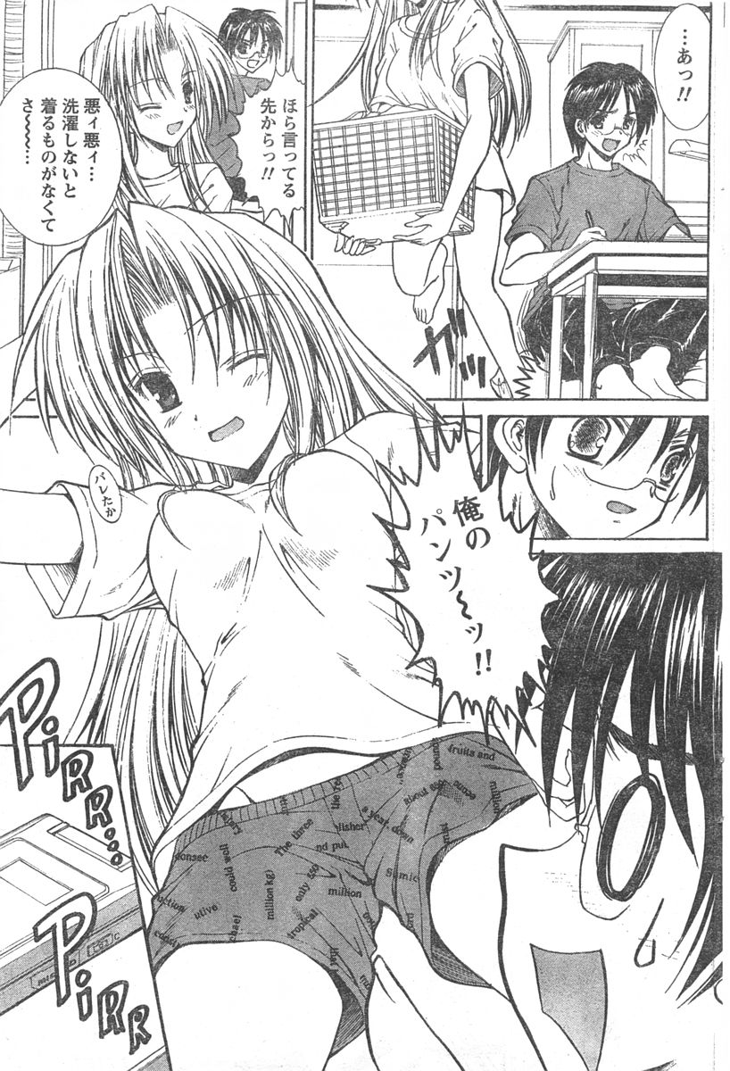 ドキッ! 2007年11月号