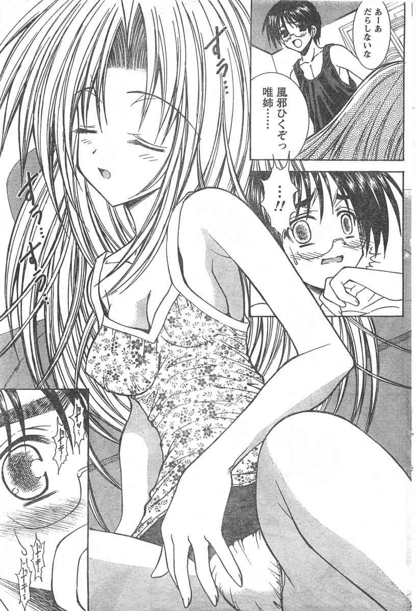 ドキッ! 2007年11月号