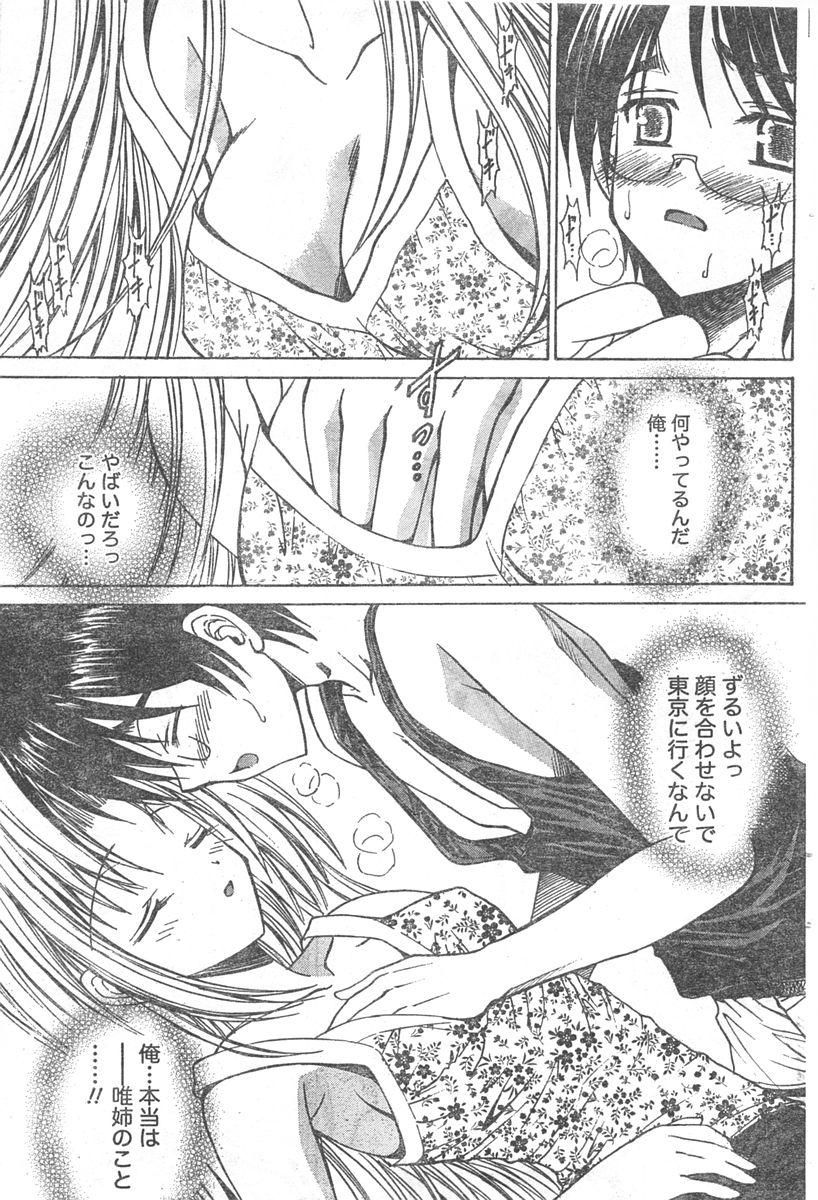 ドキッ! 2007年11月号