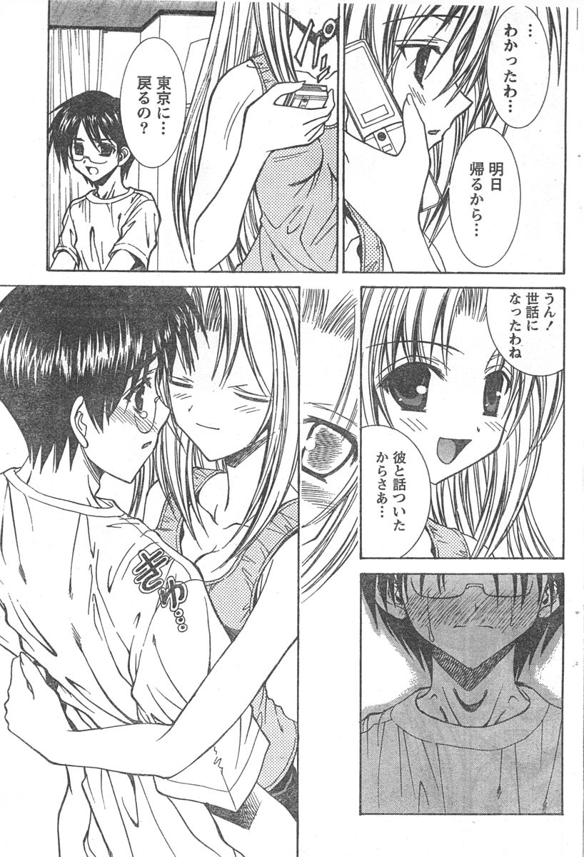 ドキッ! 2007年11月号