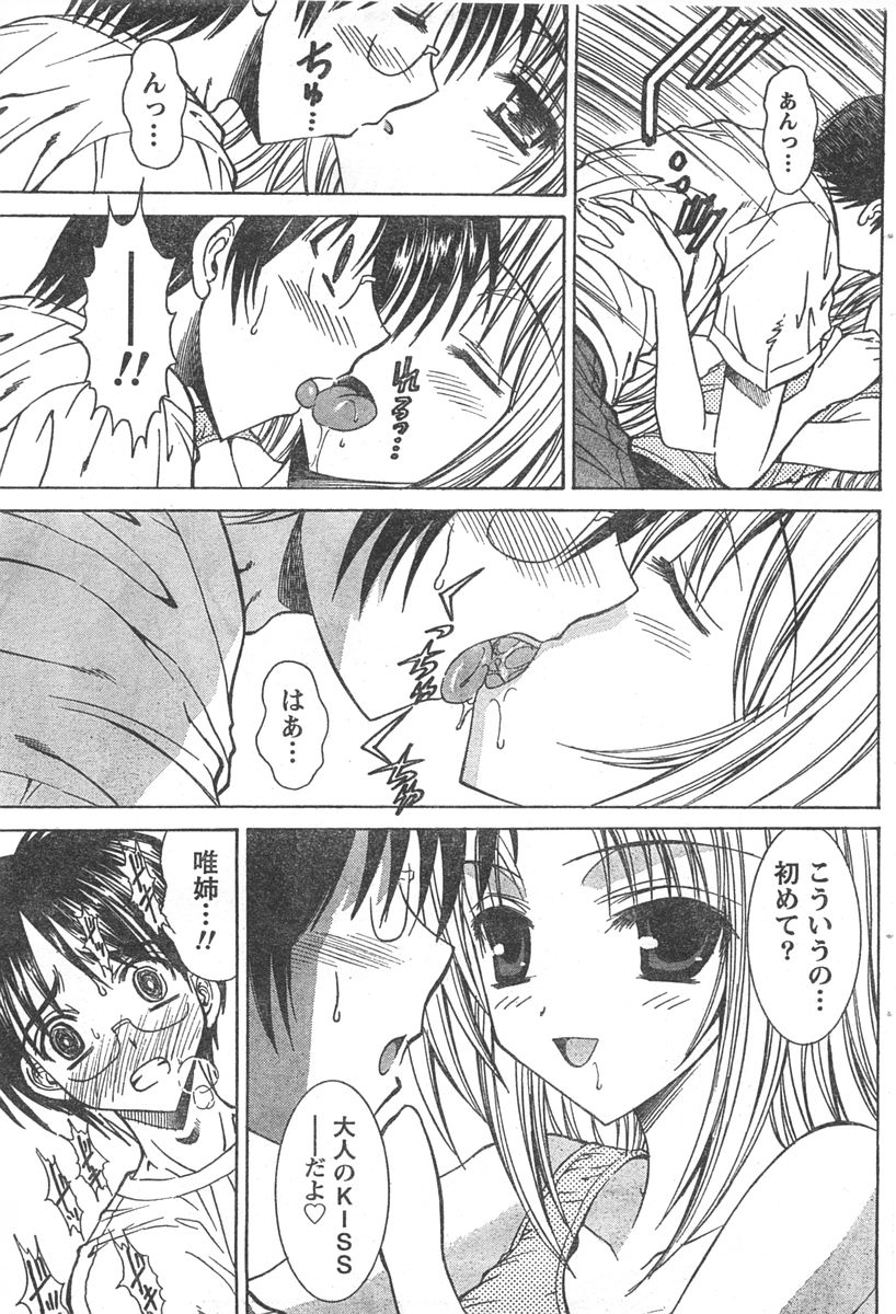 ドキッ! 2007年11月号