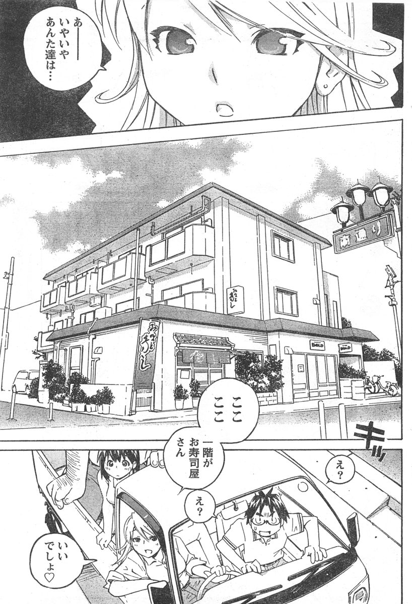 ドキッ! 2007年11月号