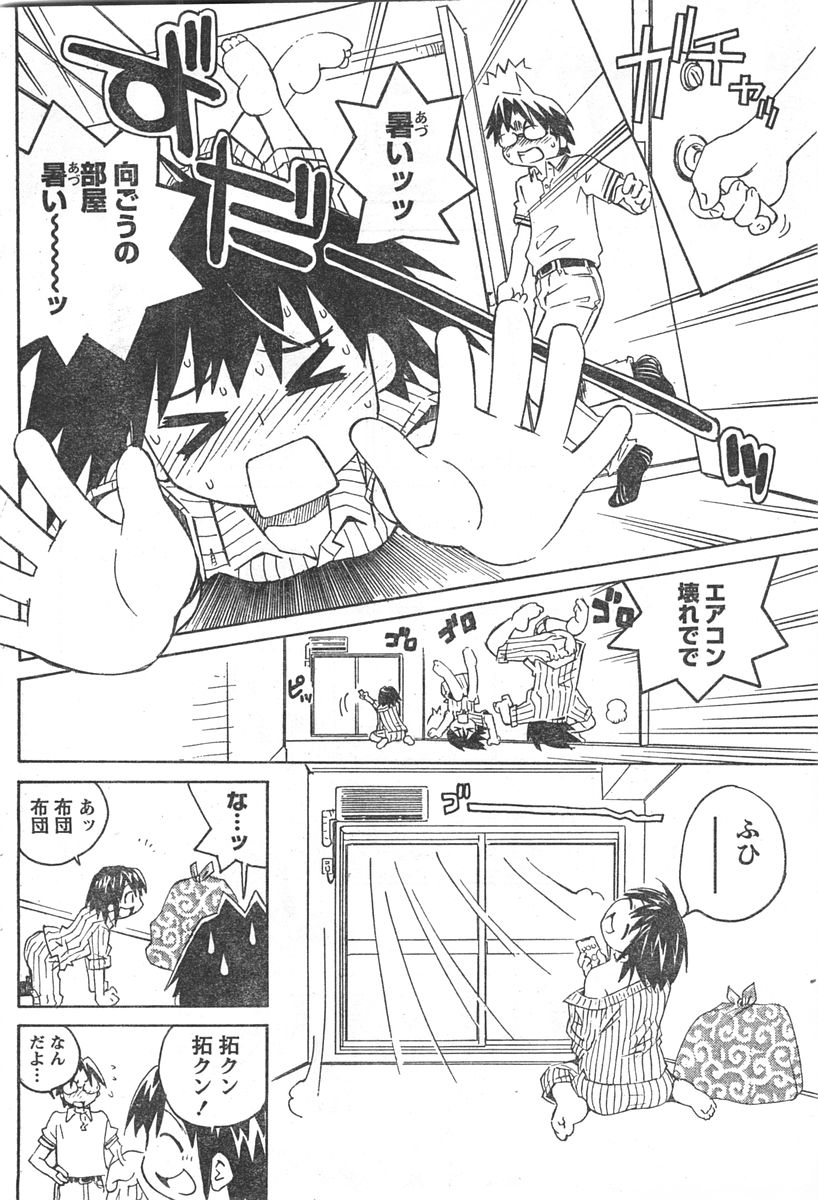 ドキッ! 2007年11月号