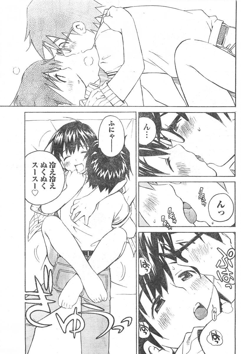 ドキッ! 2007年11月号