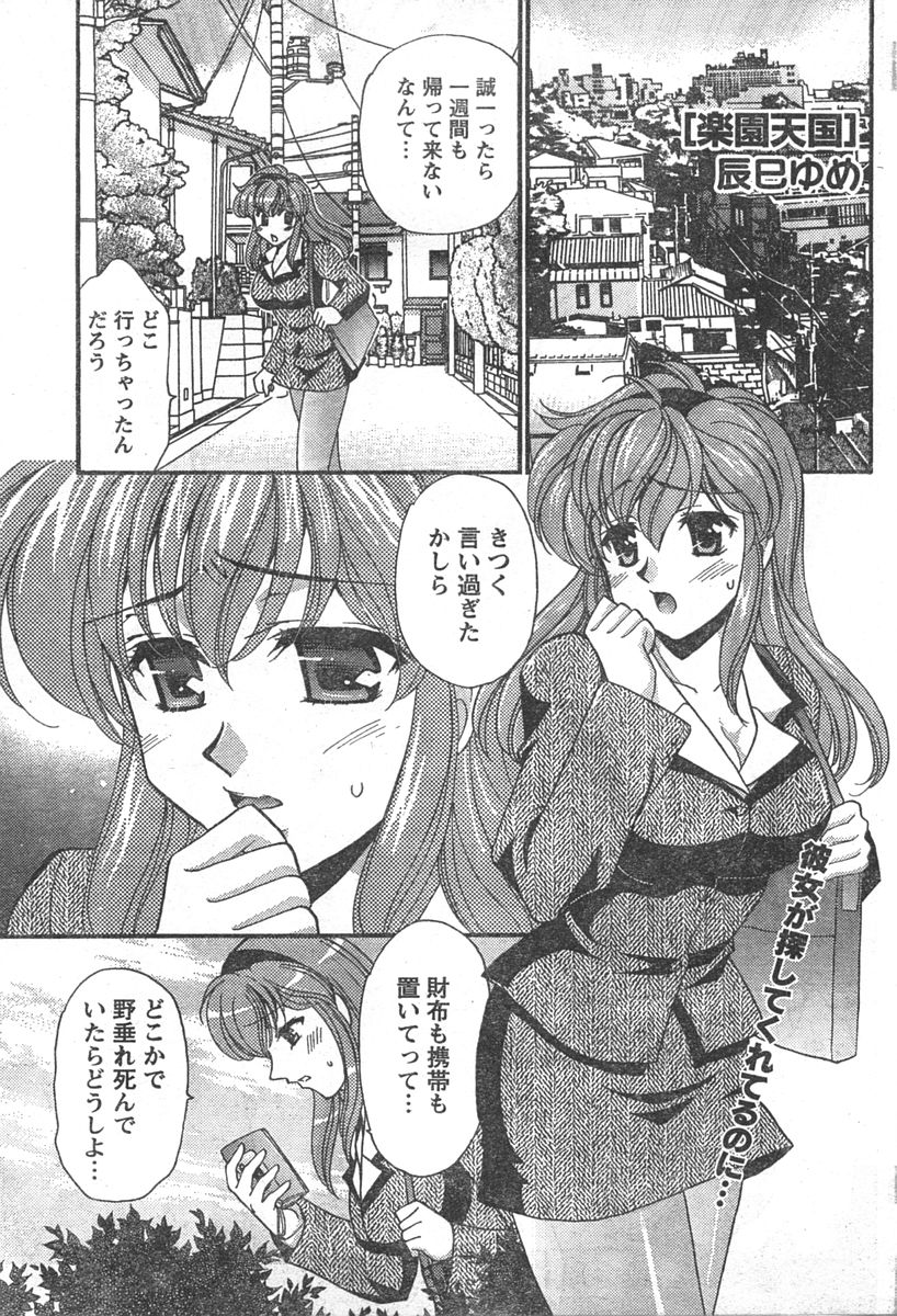 ドキッ! 2007年11月号