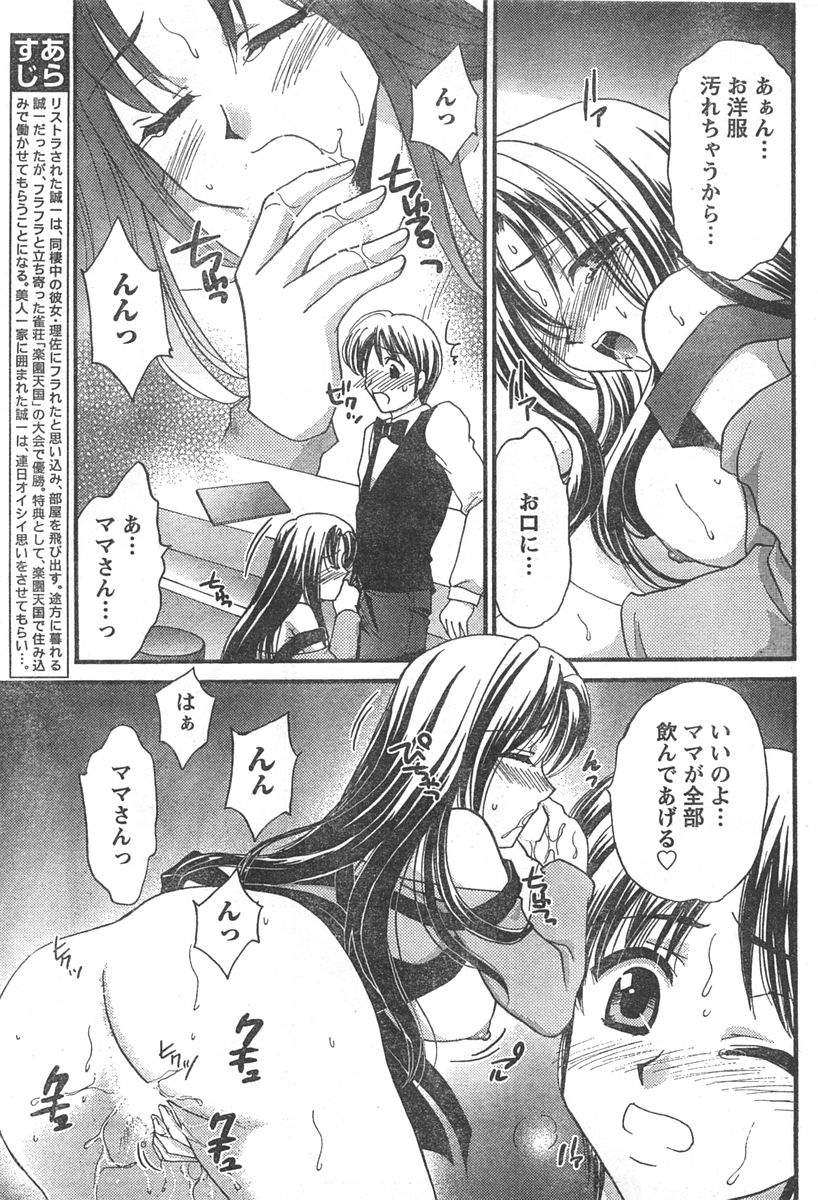 ドキッ! 2007年11月号