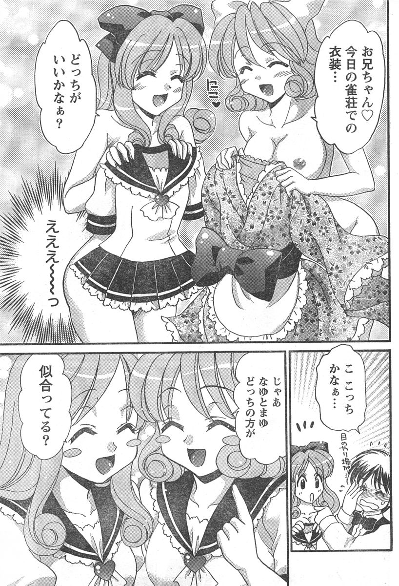 ドキッ! 2007年11月号