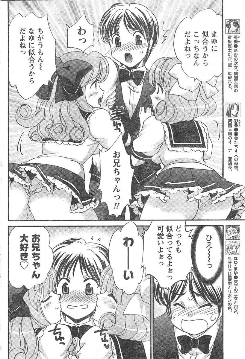 ドキッ! 2007年11月号