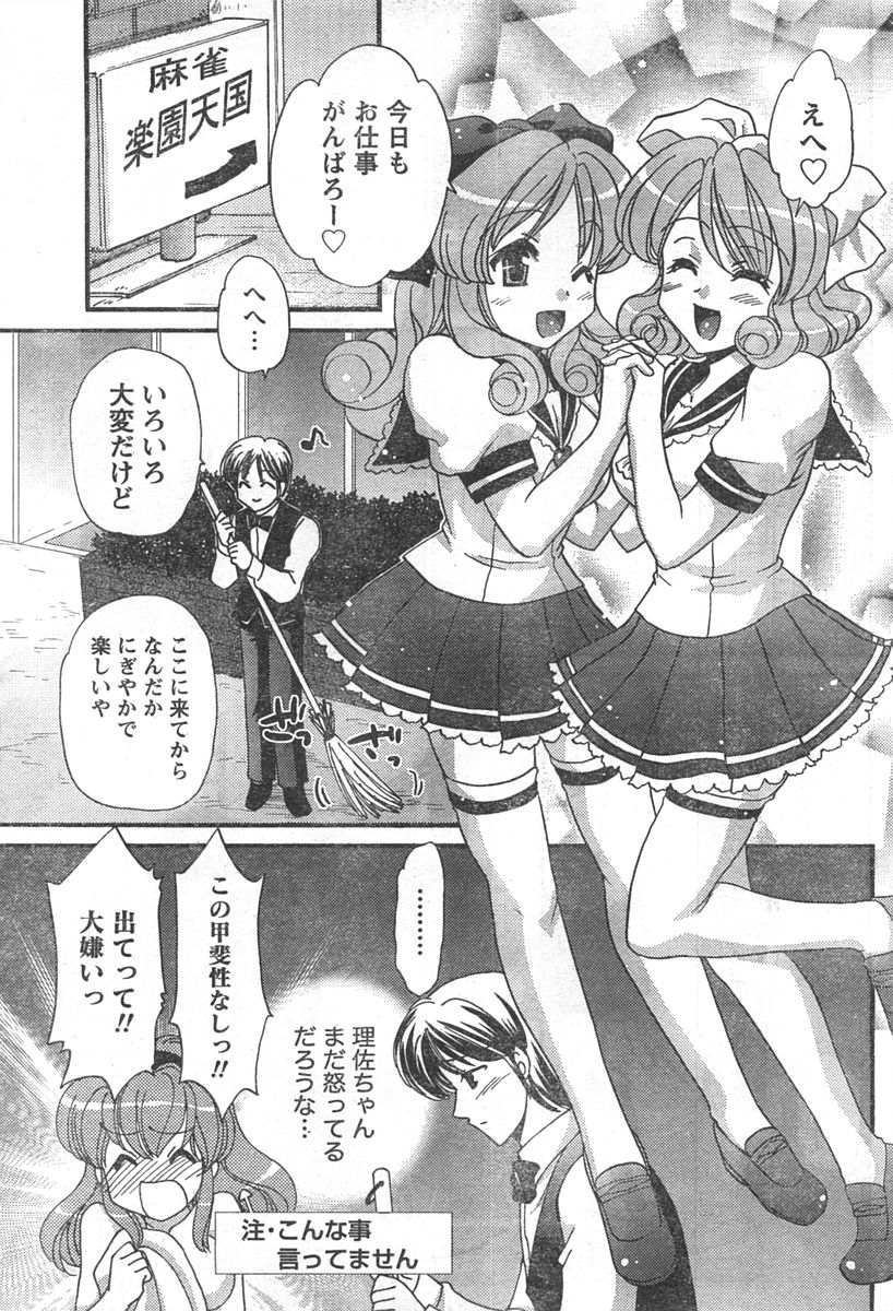 ドキッ! 2007年11月号