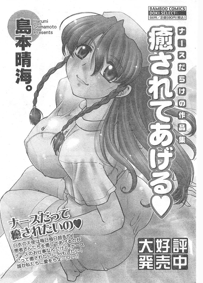 ドキッ! 2007年11月号