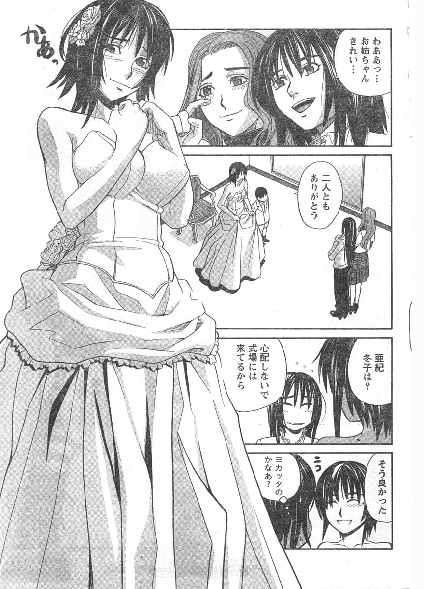 ドキッ! 2007年11月号