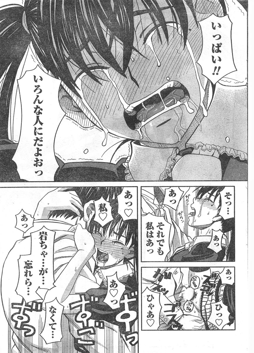 ドキッ! 2007年11月号