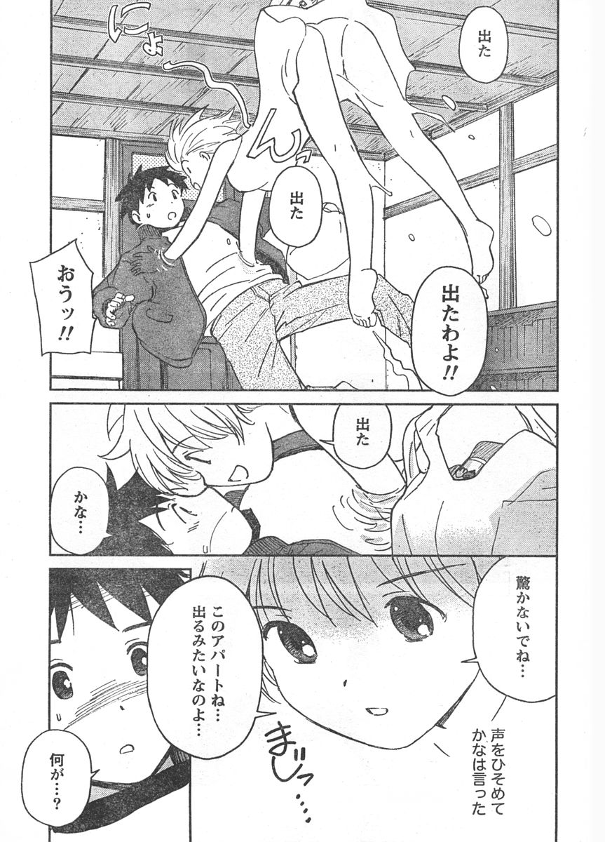 ドキッ! 2007年11月号