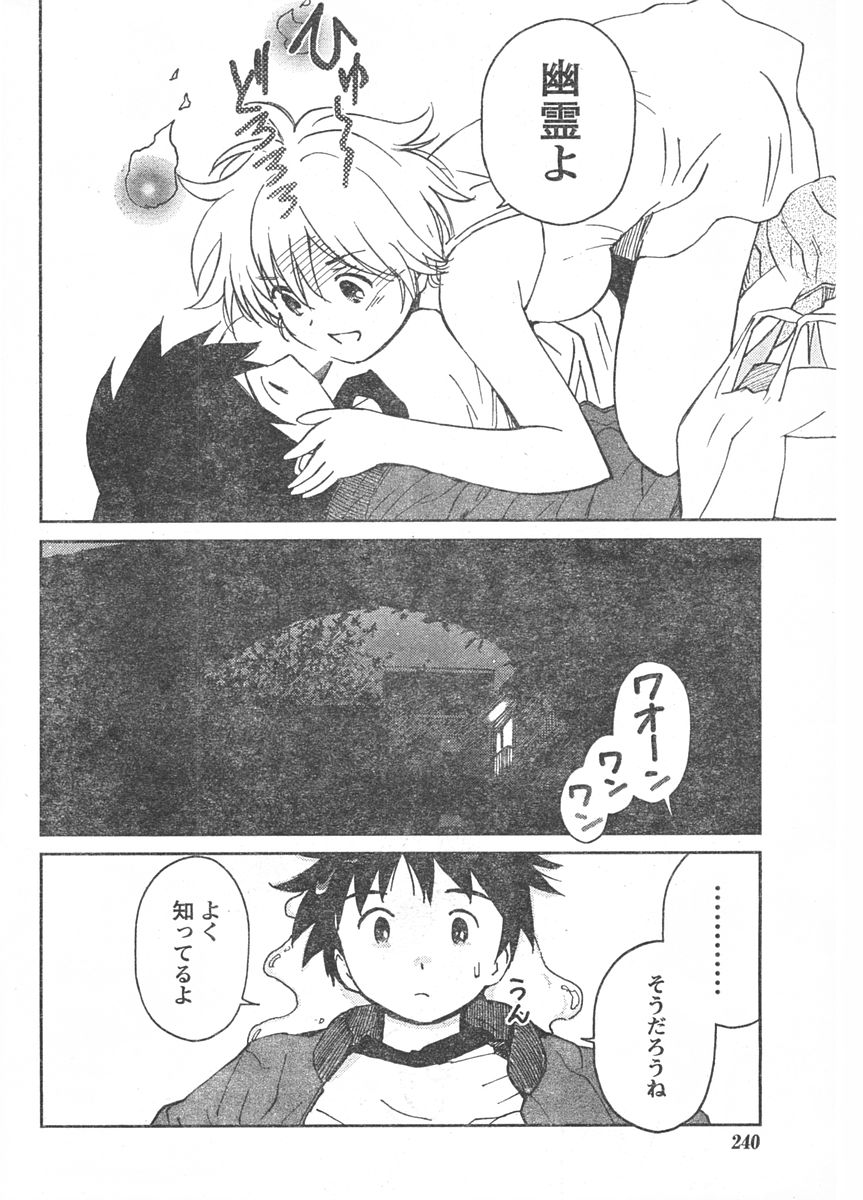 ドキッ! 2007年11月号