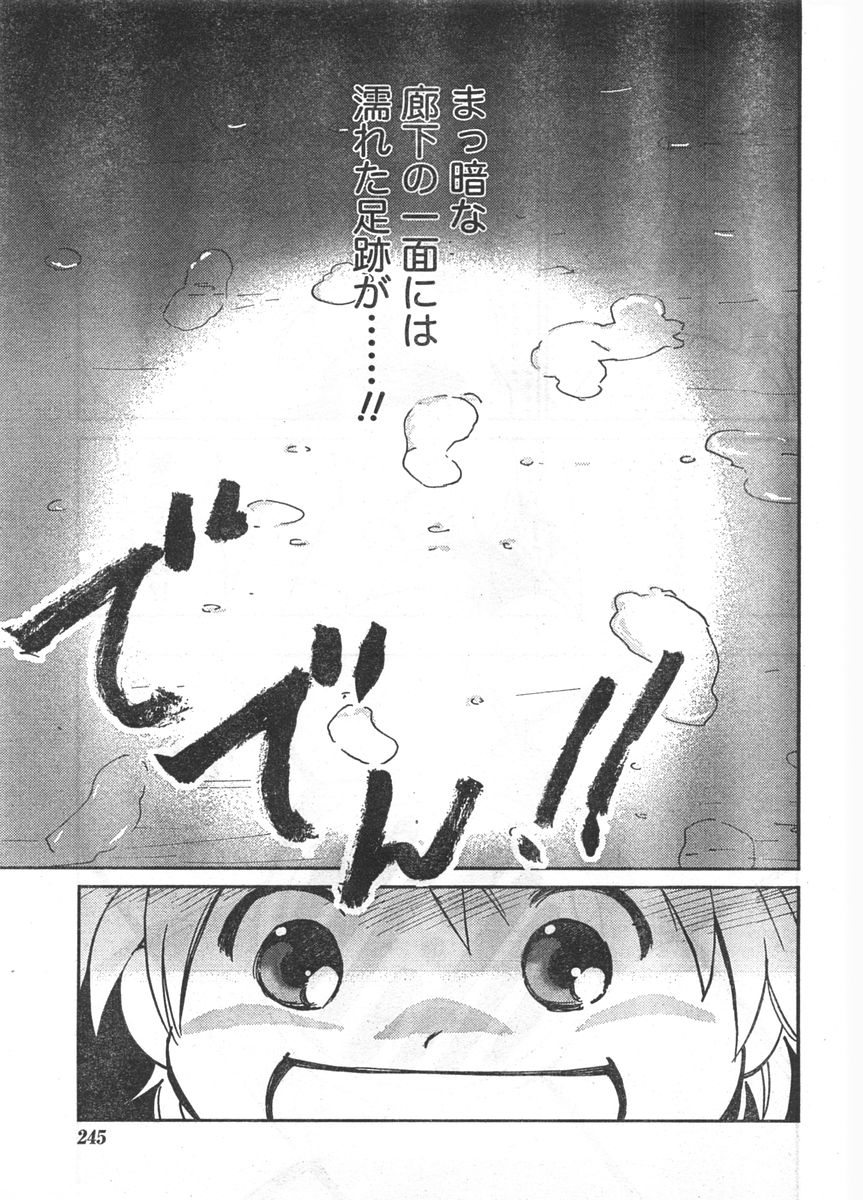 ドキッ! 2007年11月号