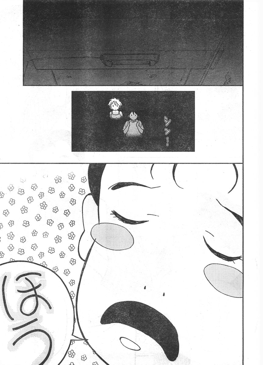 ドキッ! 2007年11月号