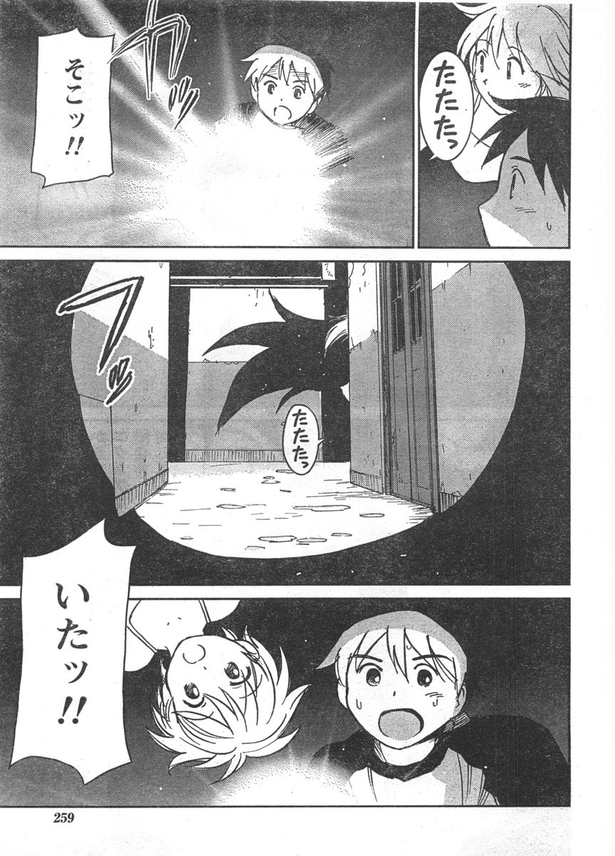 ドキッ! 2007年11月号