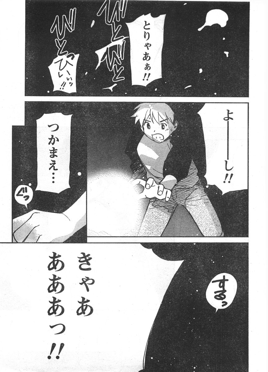 ドキッ! 2007年11月号