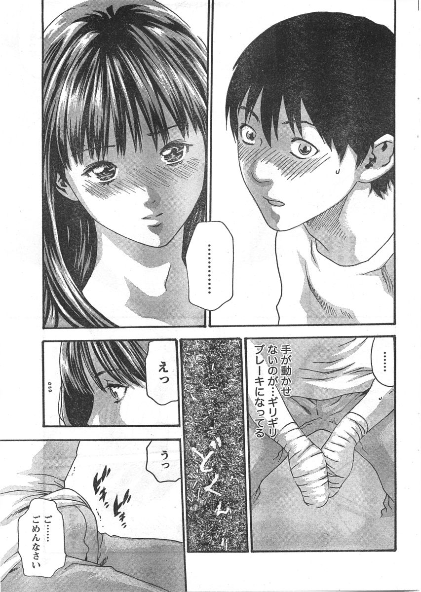 ドキッ! 2007年11月号