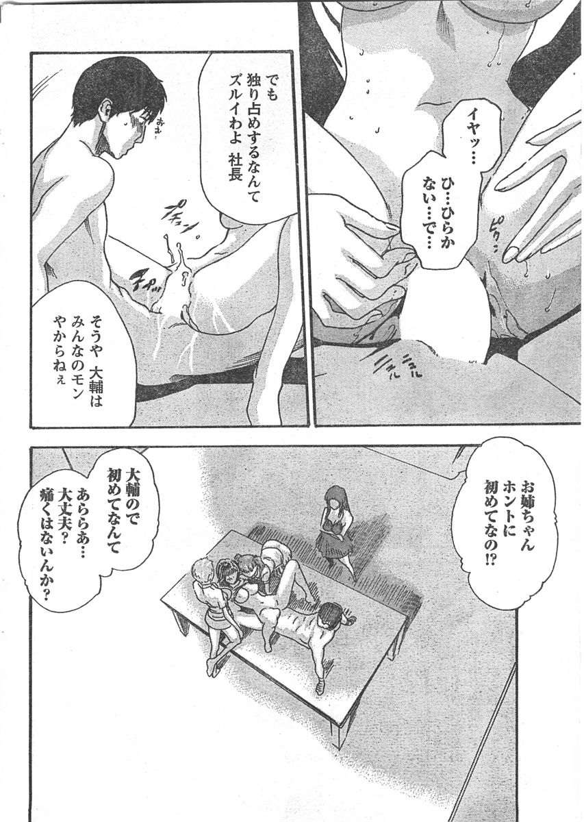 ドキッ! 2007年11月号