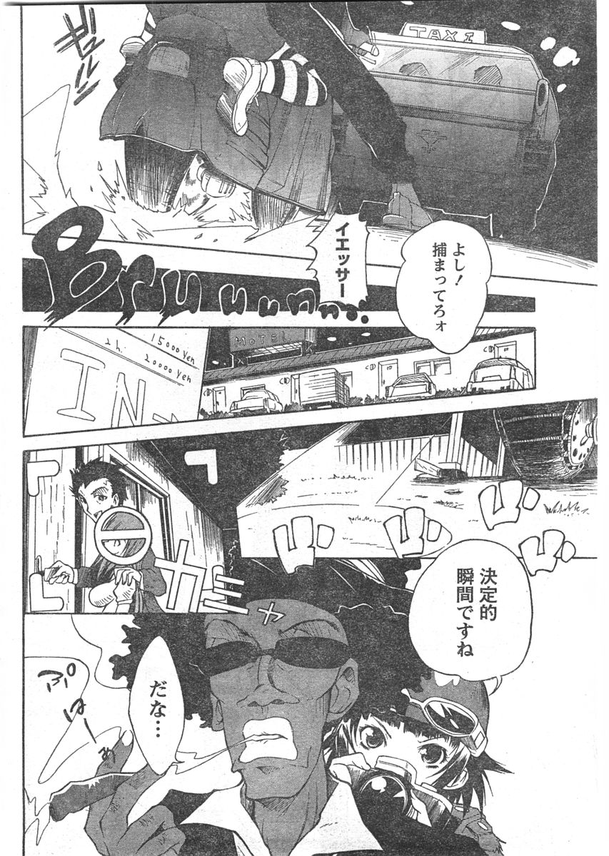 ドキッ! 2007年11月号