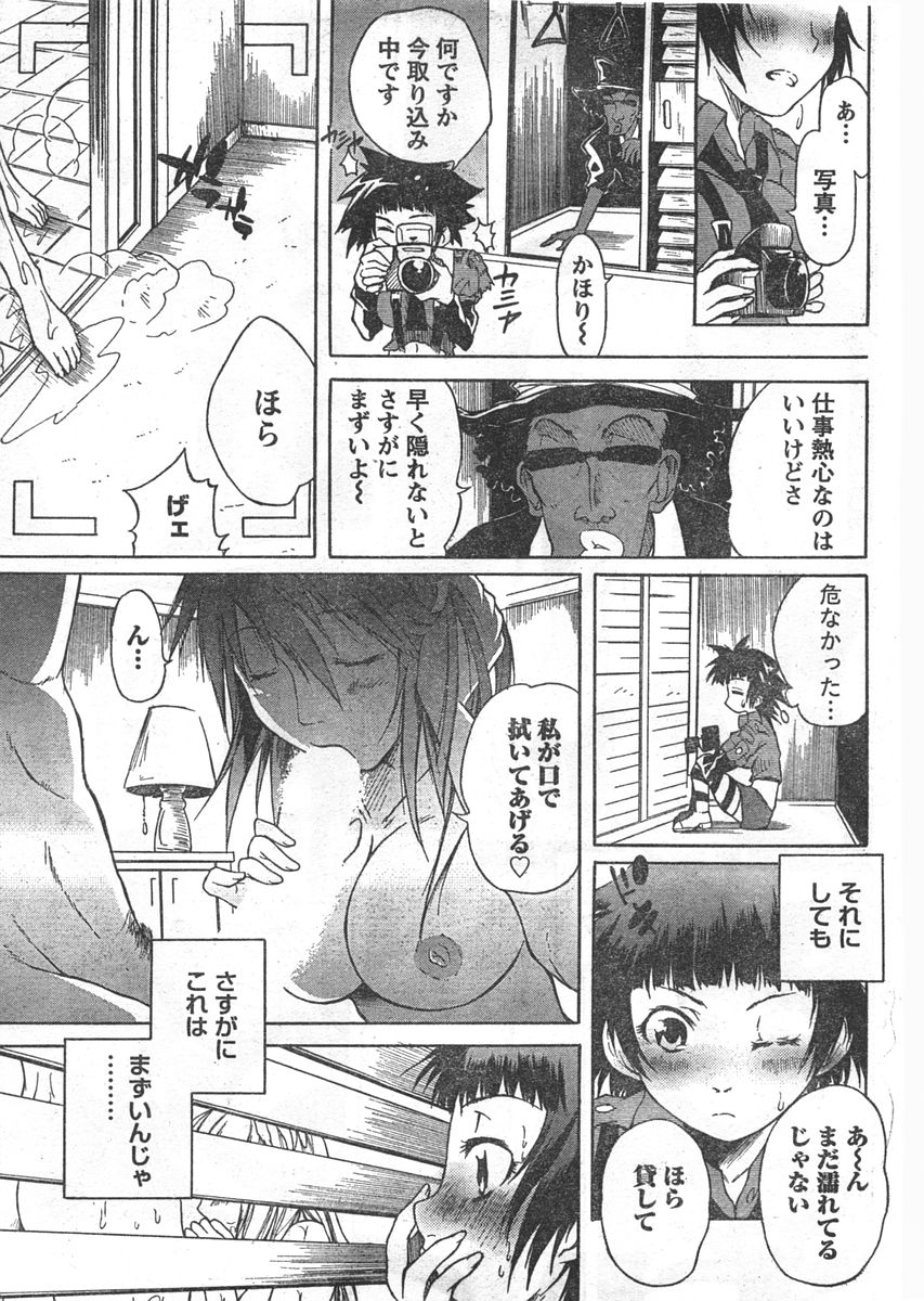 ドキッ! 2007年11月号