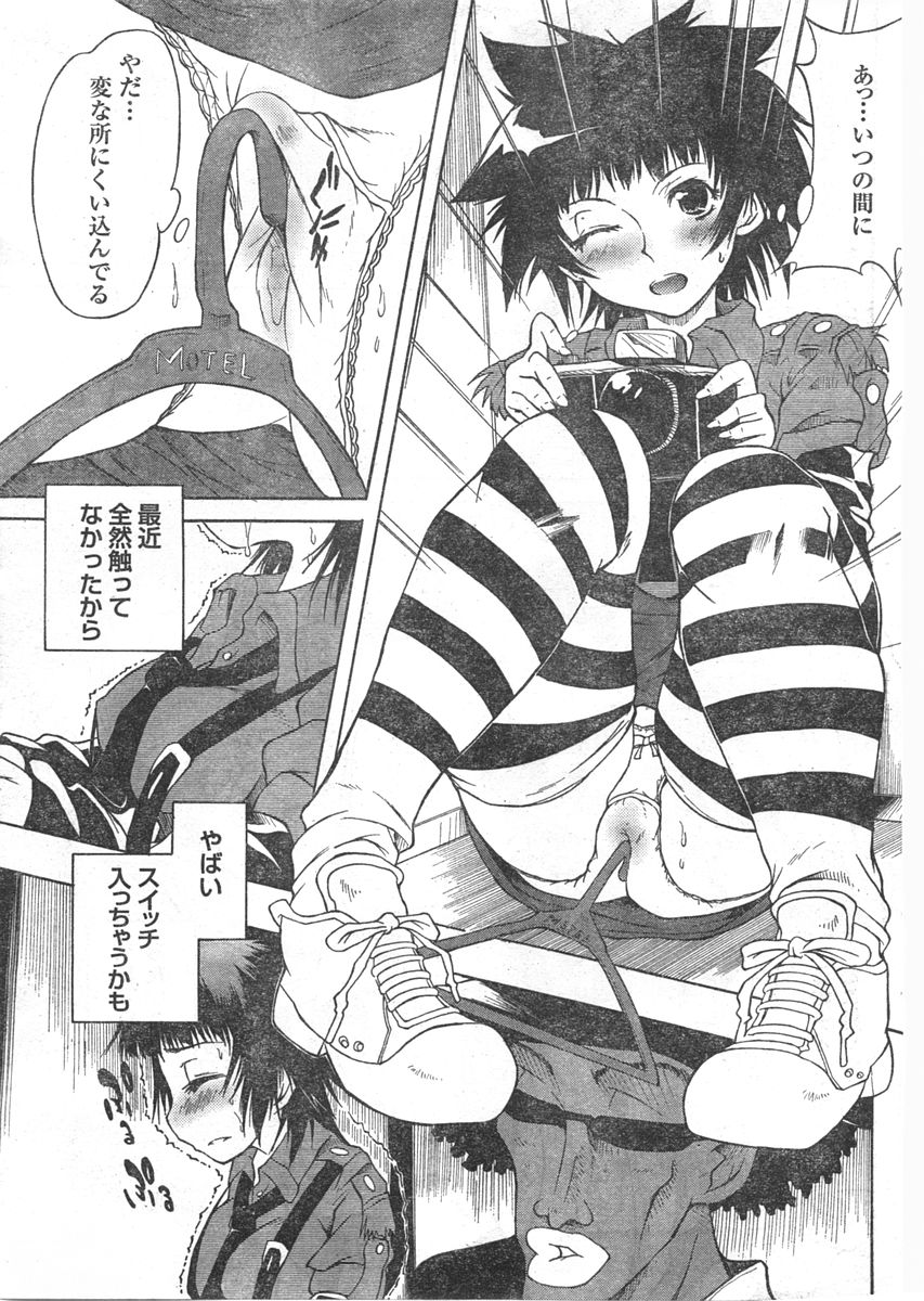 ドキッ! 2007年11月号