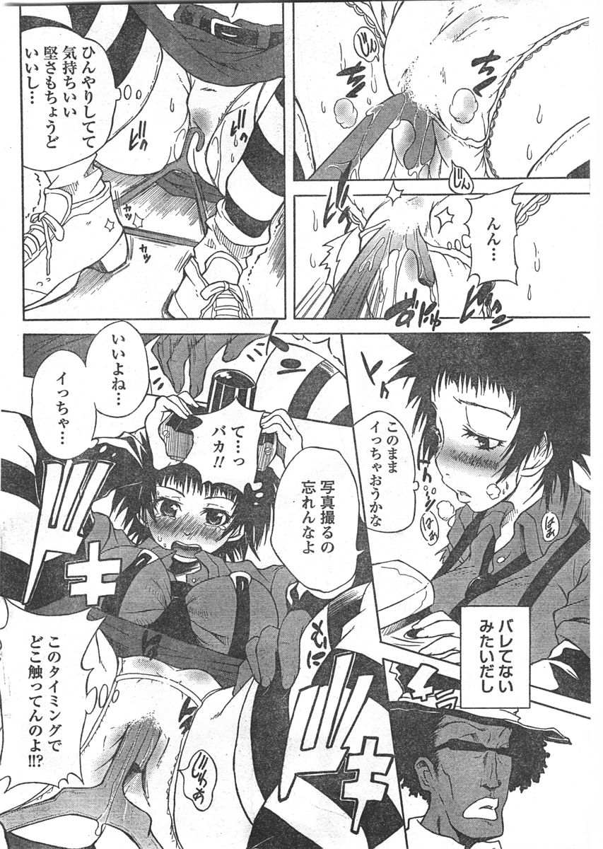 ドキッ! 2007年11月号