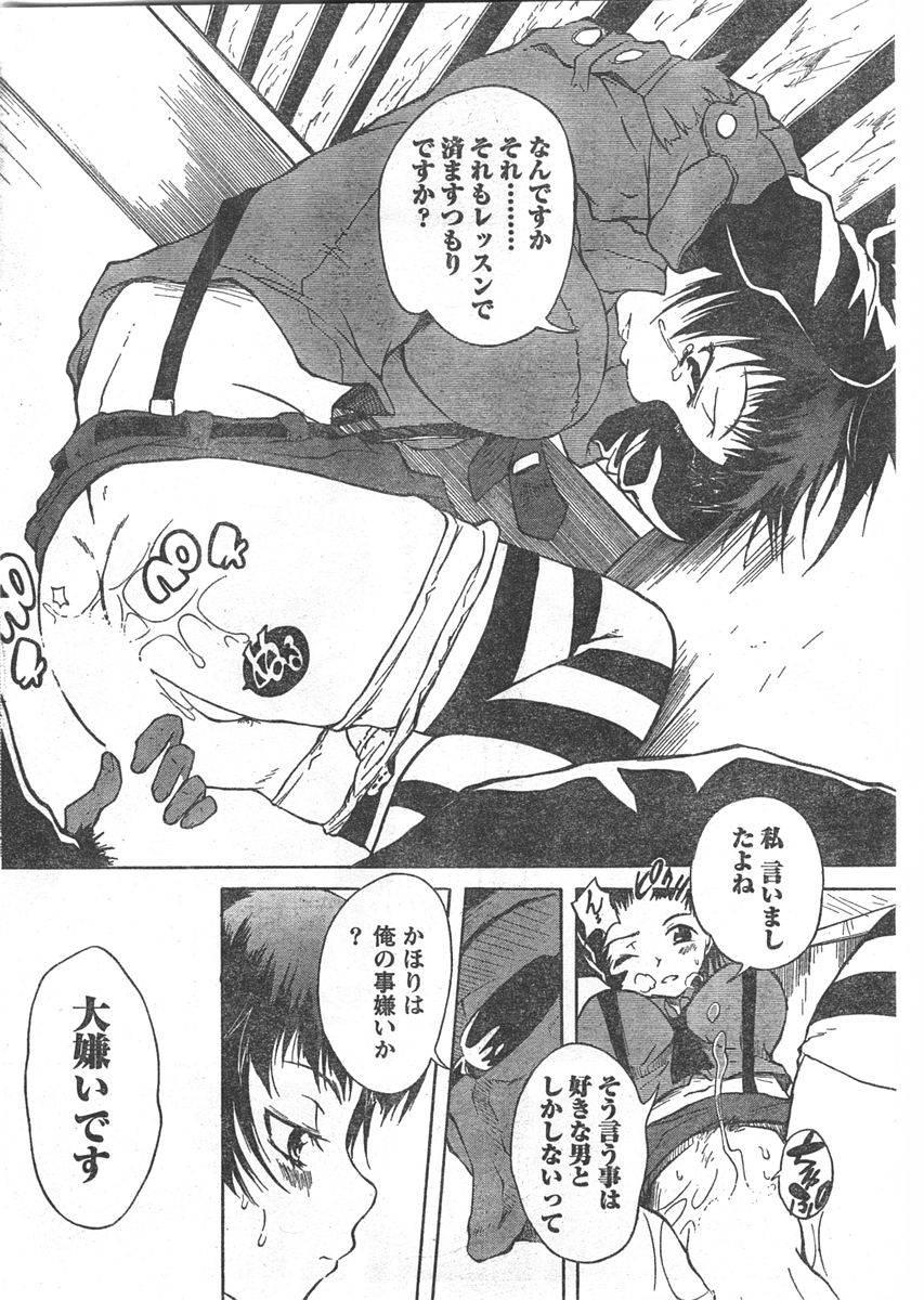 ドキッ! 2007年11月号