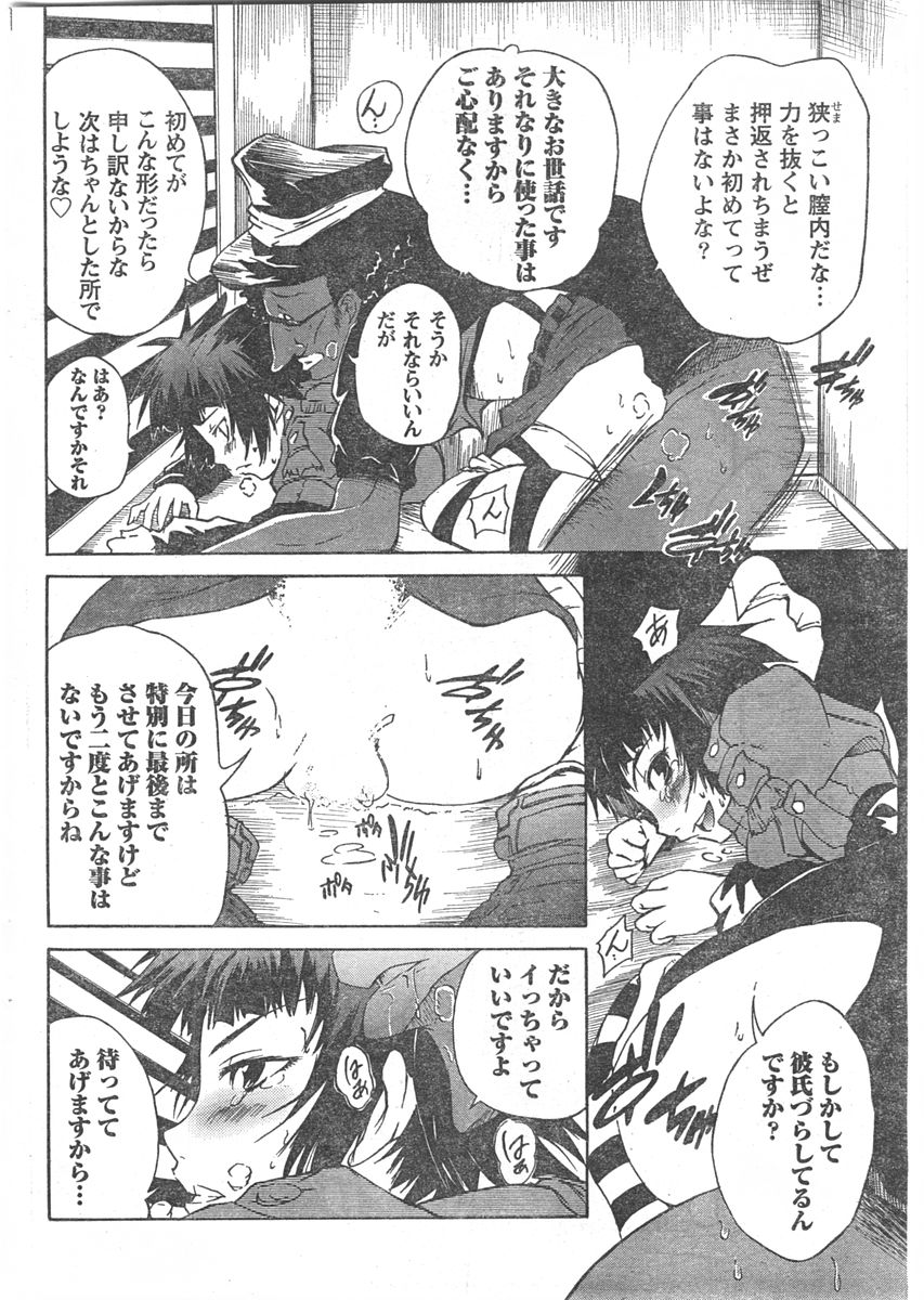 ドキッ! 2007年11月号