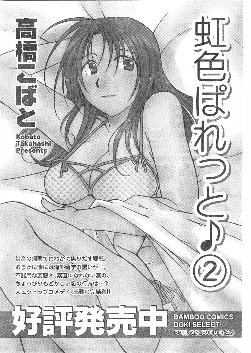 ドキッ! 2007年11月号
