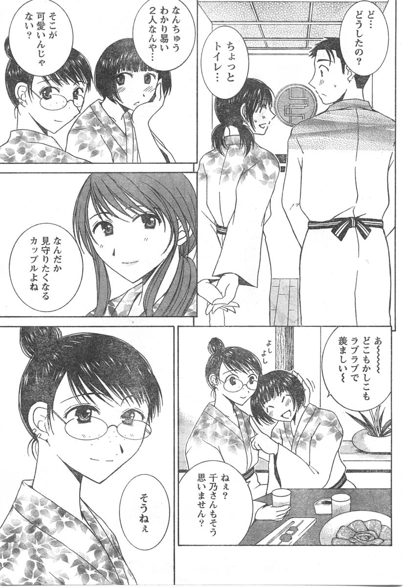 ドキッ! 2007年11月号