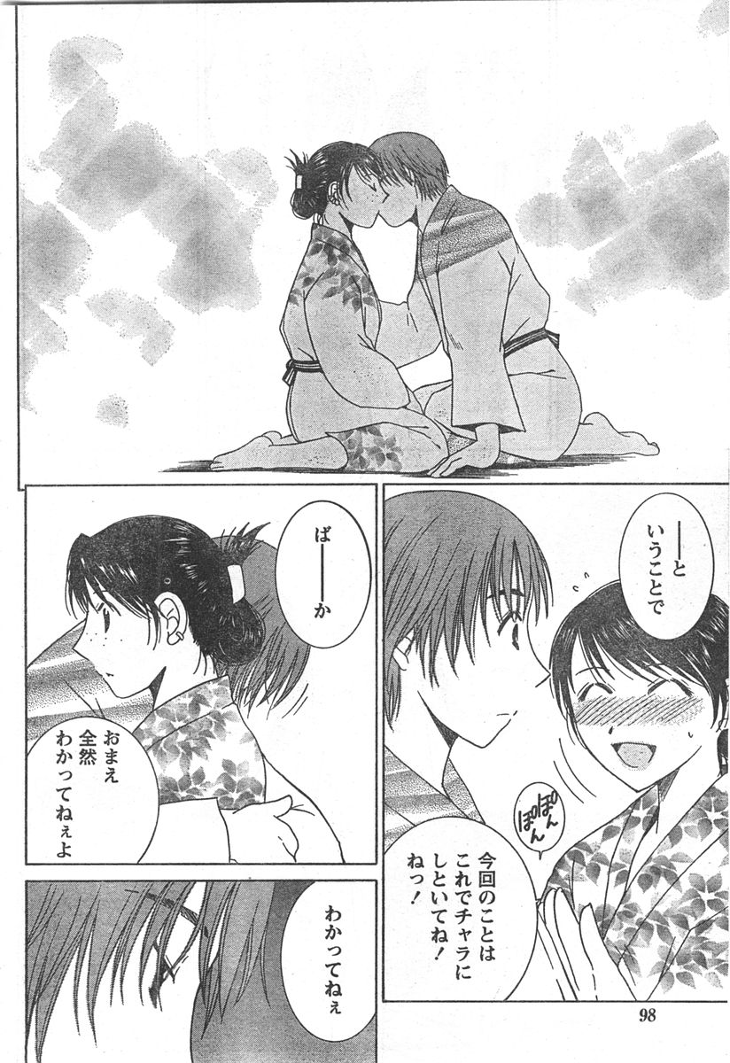 ドキッ! 2007年11月号