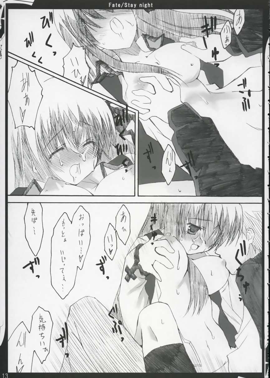 (サンクリ24) [雑踏景色 (10mo)] ZATTOU KESHIKI XI (Fate/stay night)