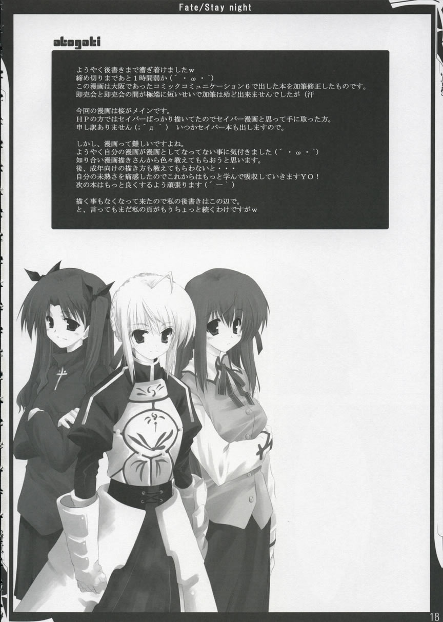 (サンクリ24) [雑踏景色 (10mo)] ZATTOU KESHIKI XI (Fate/stay night)